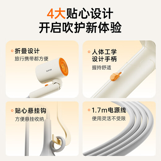 苏泊尔（SUPOR）5亿负离子护发电吹风 可折叠便携速干吹风机 家用宿舍风筒 EHDL-F844A 米橙 送女友生日/节日礼物