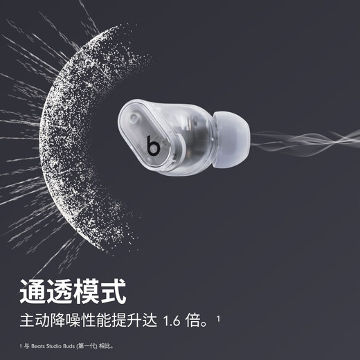 beats Studio Buds +  (第二代) 真无线降噪耳机 蓝牙耳机 兼容苹果安卓系统 透明