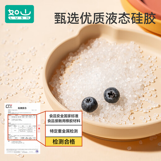 如山宝宝餐盘硅胶吸盘一体式自主进食儿童辅食碗婴儿辅食吃饭专用 硅胶餐盘-暖姜黄