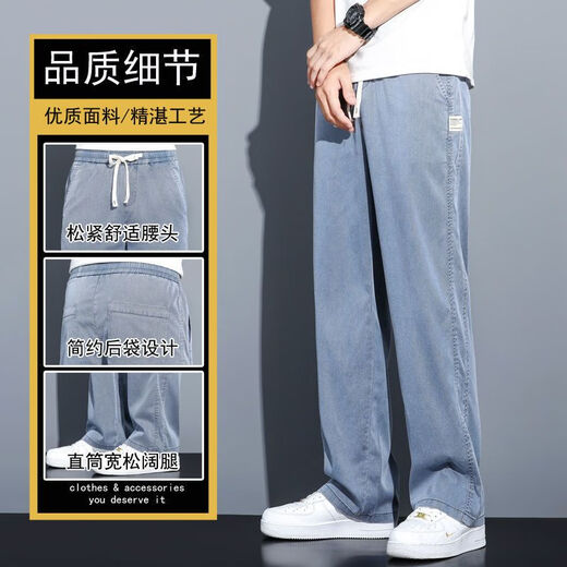 胖东来 DL牛仔裤男士冰丝薄款夏季新款直筒弹力宽松百搭松紧腰休闲长裤子男 灰色+蓝色 1049 两件装 M 80-100斤