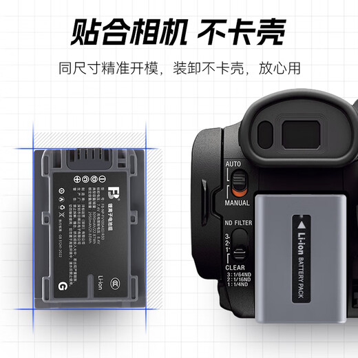 沣标（FB）索尼手持DV摄像机锂电池适用AX700/60/45/30 CX680/610 PJ675座充充电器 【3090mAh】NP-FV100A（单电池）