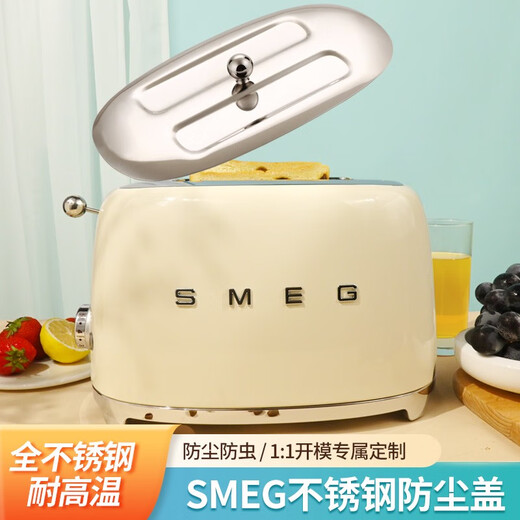 SMEG bread machine cover suitable for Smeg TSF01 toaster toaster cover baking rack smeg original