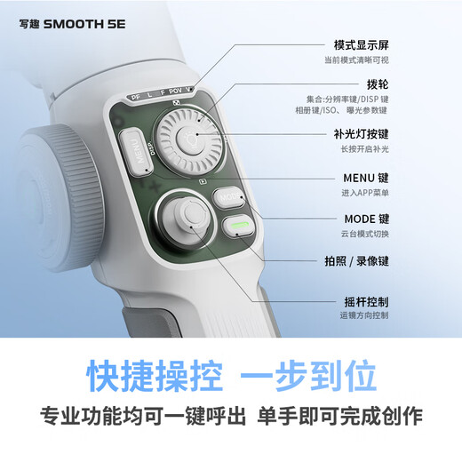 Zhiyun Zhiyun Fun Smooth5e AI Nach dem Mobiltelefon-Gaming-Stabilisator Smart Handheld Globe nach drei Achsen Anti-Shake-Live-Vlog-Artefakt-Selfie-Stick [orgonaler Drei-Achsen] Smooth 5e Standard Edition