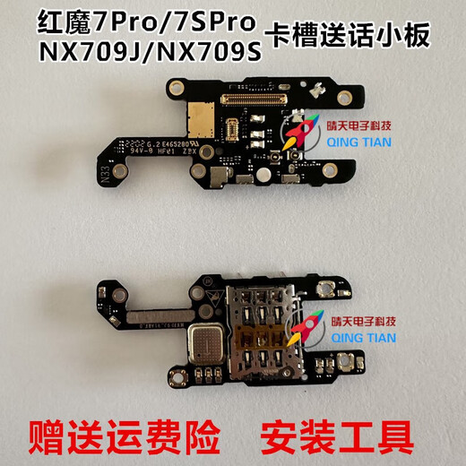 LZQLY convient à Red Magic 7 Pro Card Slot Numéro de téléphone 6SPRO NX679J Numéro de téléphone de téléphone