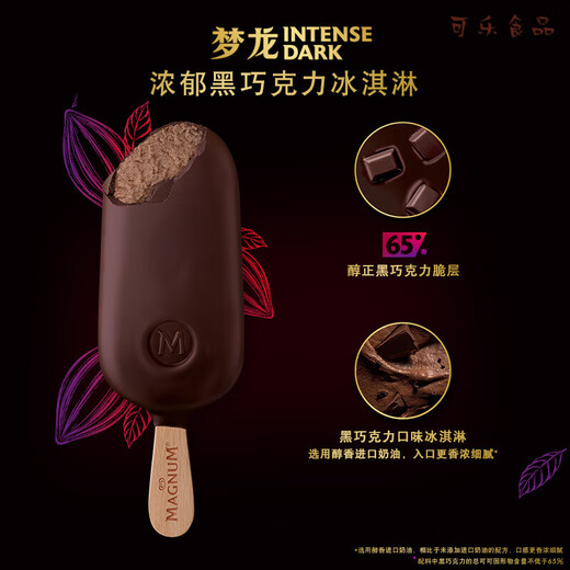 Menglong 20 pieces ice cream, 9 flavors of truffle chocolate crispy Heluxue ice cream ice cream cold drink, 20 pieces of chocolate truffles (1300g)