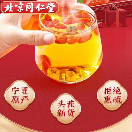 Pékin Tongrentang Wolfberry Special Grade Ningxia Wolfberry Officiel authentique grand granules Zhongning Honggouya trempé dans l'eau et le vin Ningxia Wolfberry 250g / 1 Can [Wolfberry de taille moyenne]