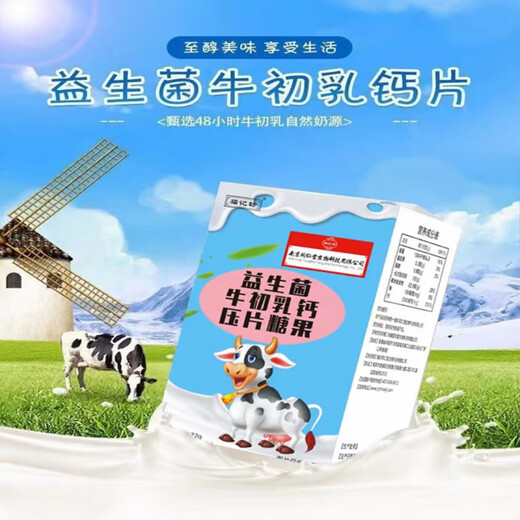 Nanjing Tongrentang Probiotics Colostro de carne Tabletas de calcio Niños, estudiantes, adultos, tabletas de calcio de mediana edad y ancianos Oficiales 3 botellas