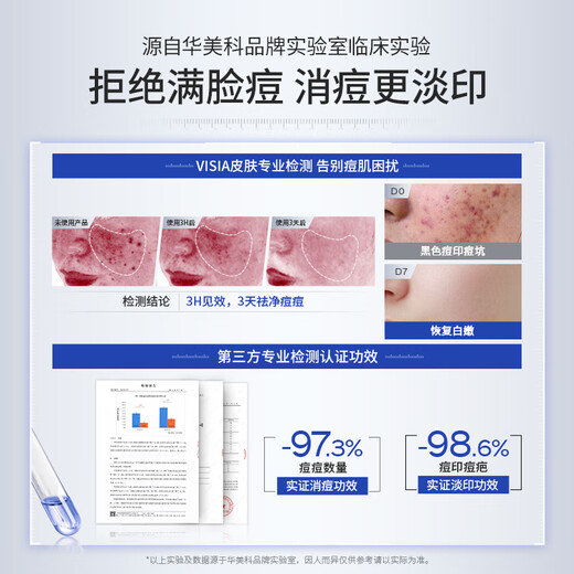 华美科 HURMEVKOR壬二酸凝胶20%医壬二酸凝胶祛痘凝露淡化痘印痘坑去水杨酸1支
