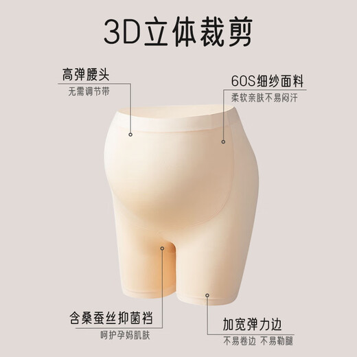 Aibaoshi Schwangere Frauen Sicherheitshose für Sommer dünne Anti-Exposition-Leggings hoher Taillenbauch Ice Seidenshorts Haut + schwarze XL-Größe M436