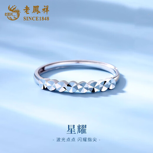 Laofengxiang Xingyao Platinum PT950 New Platinum Ring Ring 7th Anniversary Birthday Gift for Girlfriend and Wife PT950 Platinum Xingyao Ring About 1.8g