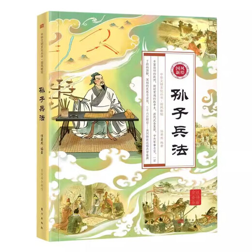 National Style Newly Painted Tao Te Ching Genuine Original Laozi Complete 2 Volumes Children's Prints for Children The Original Text of the Tao Te Ching Full Explanation and Full Translation Annotations Large Character Colored Painting Classic Junior High School and High School Students Extracurricular Reading Classic Books Bestsellers Two Volumes National Style New Painting Sun Tzu's Art of War