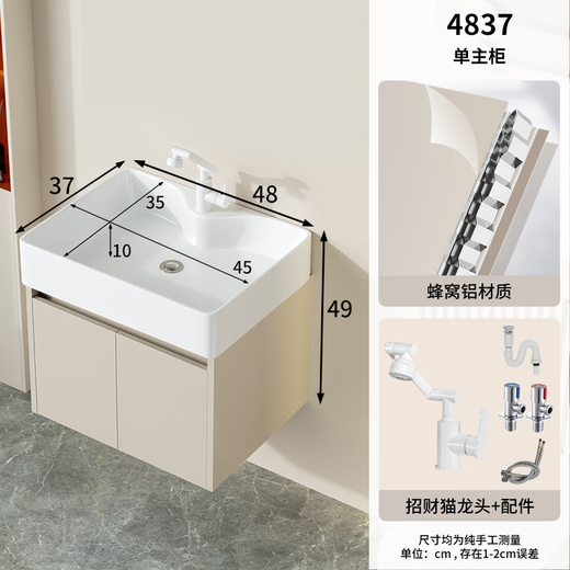 慕奢小户型超窄30宽尺寸加深卫生间陶瓷一体盆蜂窝铝浴室柜迷你洗漱台 4837cm主柜 单主柜
