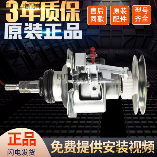 适用于松下洗衣机离合器XQB65-Q663U/Q661U/H661U/H673U/H671U/F610U 原装全新离合器送工具