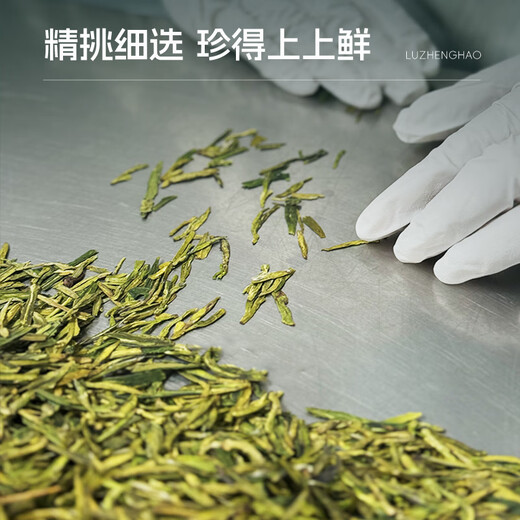 卢正浩茶叶自己喝绿茶2025明前特级龙井茶新茶180g纸包 甄选长辈送礼