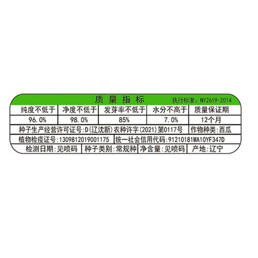 Qizhe black-skinned seedless watermelon seeds, super sweet, high-yielding, thin-skinned, red-heart, extra-large watermelon seeds, vegetable and fruit seed larvae for all seasons, selected grains, 1 pack of about 40 seeds, new black-skinned seeds