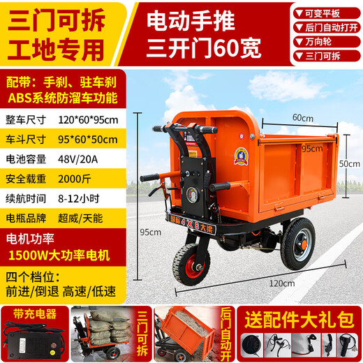 Jiang Zhiai electric trolley, construction site ash bucket truck, three-wheeled truck, breeding loading dump truck, brick and dung truck, electric three-door flat bottom 60cm