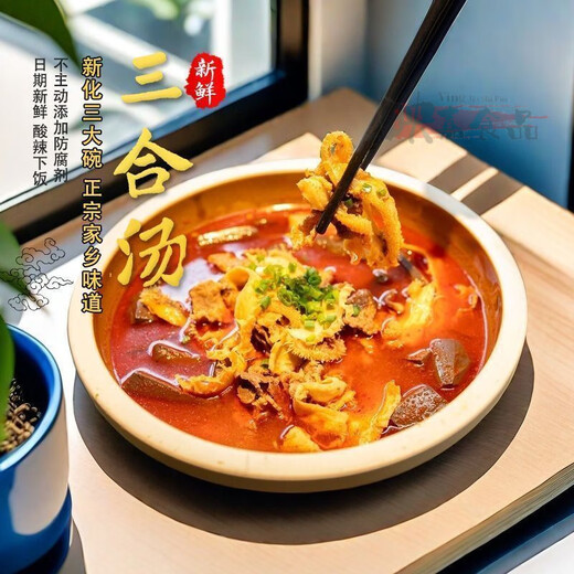 Hunan Xinhua SANHE SOUBE Sonderes Essen Eine der drei Schalen Sanhe Suppe Sanhe Suppe 1050g