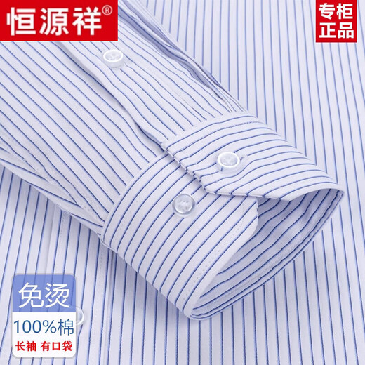 
Hengyuanxiang pure cotton long-sleeved shirt for men in spring and autumn cotton free stripes business formal wear casual work shirt men's clothing 6627 plaid black purple with pocket [pure brand new 100 39