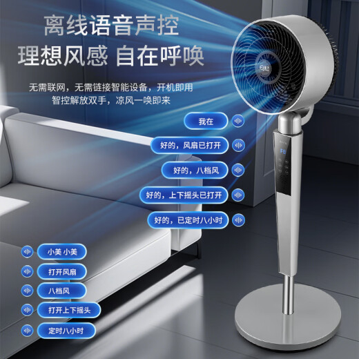 Ventilador de circulación de aire Yangzi Ventilador eléctrico de 12 velocidades Ventilador de volumen de alto aire que se enciende el piso inteligente Control remoto Air acondicionador de voz de la voz Compation Companion COMPANTY