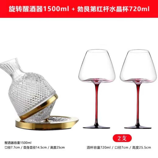 Sophora frost crystal glass decanter, fast spinning top, tumbler, high-end set, New Year's gift box, gold 1.5L + 2 red and black bow ties 720ml