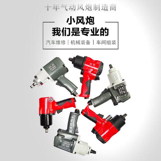 惠利得气动扳手1/2工业级大扭力小风炮气动工具汽修机风炮扳手补胎 3892单只（180公斤）修理厂