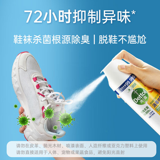 Dettol Deodorizing Disinfection Spray 454ml Toilet Clothing Disinfection Toilet Shoes Deodorizing Sterilizing Air Freshener Fresh Lily of the Valley 454ml No Specifications