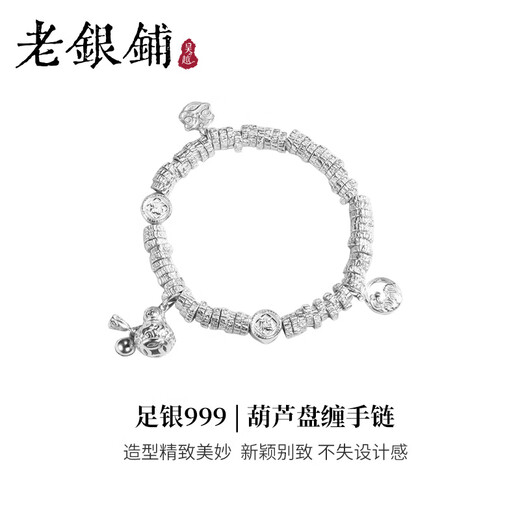 吴越老银铺 足银手链 999盘禄手链葫芦盘缠手链高级国风纯银手链送礼物 葫芦盘缠手链约34g+证书