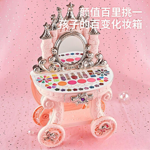 欣格儿童仿真diy化妆品女孩子玩具彩妆盒全套公主可水洗无毒美甲女童 [豪华礼盒皇冠]公主南瓜车化妆台