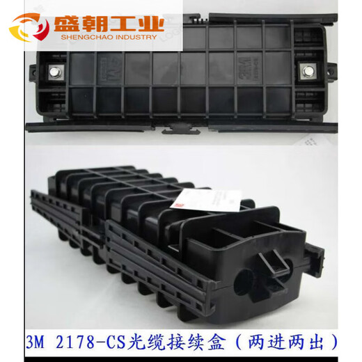 3M Corning 2178CS 24-core 48-core optical cable splice box overhead pipeline direct burial new 2178CS72 core