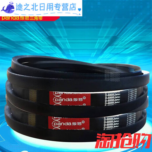 XMSJ Panda Triangle Belt D-type 3175Li-D3886Li complete rubber transmission belt anti-slip wear-resistant triangle belt hardwire D3350Li_Others