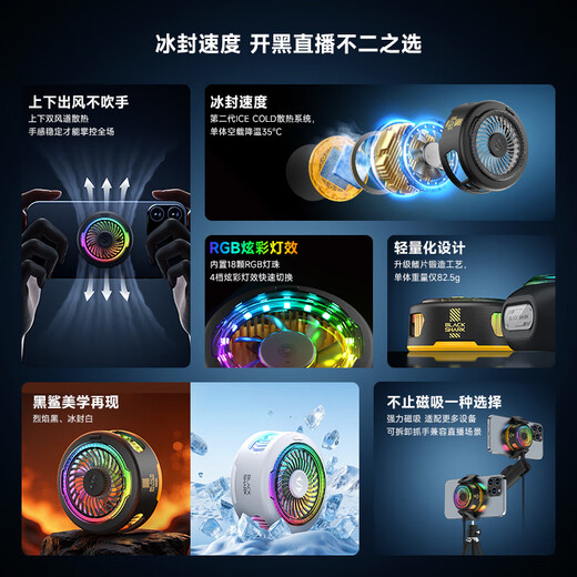 Black Shark 5 magnetic radiator, game live broadcast cooling artifact, light only 82g semiconductor refrigeration back clip, suitable for Apple tablet Red Magic IQOO OnePlus Narrow Zone Zero
