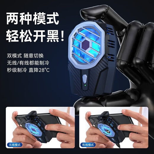 Funre Mobile Phone Radiator полупроводниковые охлаждающие охлаждающие охлаждение охлаждение задняя зажимная скорлупа вентилятор охлаждение куриное питание артефакт водяной охлаждение, подходящее для Apple 16 Huawei 15 беспроводной жидкий охлаждающий вентилятор Горячий пластинка Необходимо подключить 丨 1200 мАч батареи 丨 Амбиент.