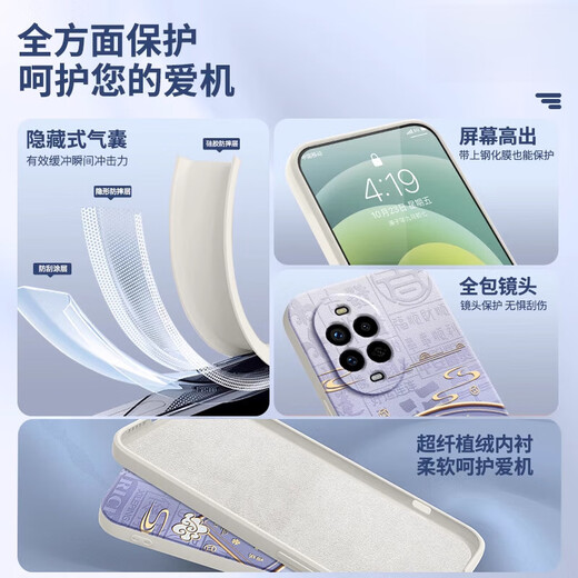 El significado de estilo nacional de Xingzhao es adecuado para la caja de teléfonos móviles Huawei Nova13 nove13pro nuevo caso protector chino Navo Silicone Novo Novo Novo Cover Full-Fall Nava Men's y Women's Series [White-A878 Joyful Anning] -Send Lanyard HAYARD HUAWEI Nova13