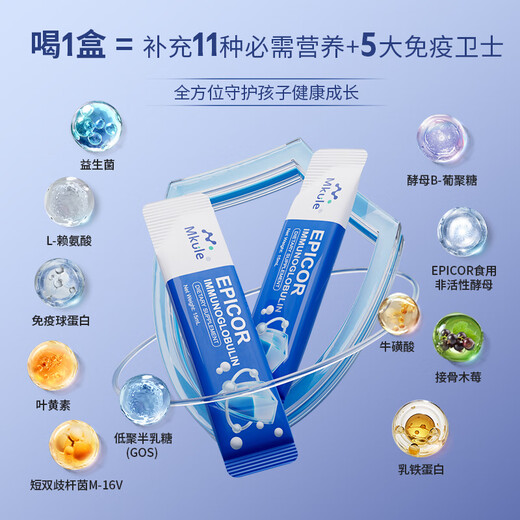 
Mkule imported immunoglobulin, colostrum, colostrum, enhance immunity, adult children, lactoferrin * 4 boxes