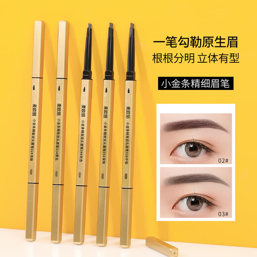 Maioli small gold bar gold chopsticks double-headed eyebrow pencil ultra-fine three-dimensional long-lasting waterproof triangular head eyebrow pencil three-pack deep coffee