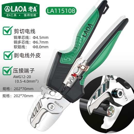 Lao A cable cutter multi-function cable cutter terminal stripper LA115108 large opening cable cutter