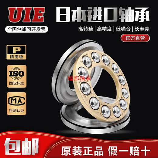 
Imported plane ball bearing S1100 1102 S1103 1104 1105 S1106 1107 S1108 S1100