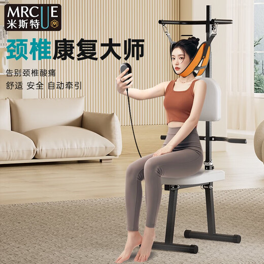 古慕妮米斯特先生电动颈椎颈部牵引器椅吊脖子家用拉伸器矫正器可折叠吊 橘黄色手摇款