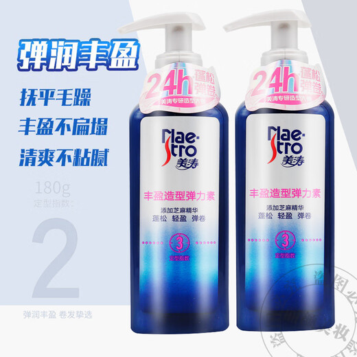 Meitao plump styling elastin feather light lotion for women moisturizing care styling repair essential oil for fluffy and curly hair Meita plumping styling elastin 180g*2