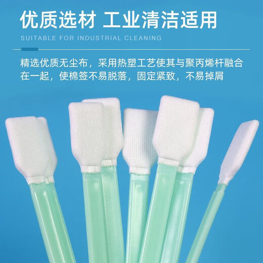 大宽头净化镜头棉签激光切割机镜片专用棉签棒工业光学镜头液晶屏 【扁头】723布头：长约9cm 发11包