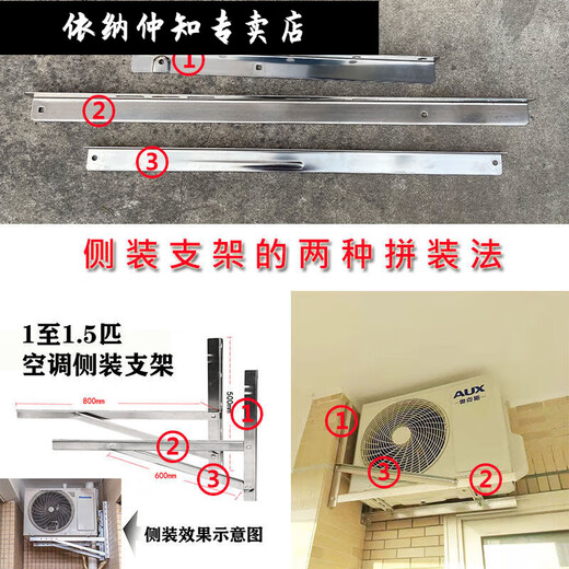 Yina side-mounted horizontal-mounted air conditioner outdoor unit bracket stainless steel bracket tripod piece. Piece lifting frame universal main picture