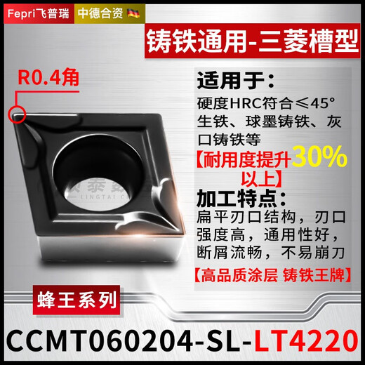 XMSJ生铁专用CCMT09T304菱形镗孔0602车床灰口铸铁球铁内孔刀粒 CCMT060204-AH-LT9215 球铁通用