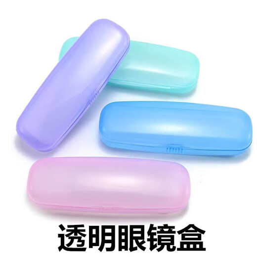 
Najia Ge glasses box Sliding type plastic box transparent anti-pressure portable presbyopia glasses box simple storage box blue 2 pieces