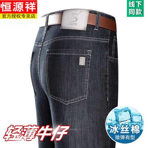 Hengyuanxiang Brand Summer Summer Hielo Jeans delgados pantalones de cintura alta para hombres Pantalones casuales de pierna recta de mediana edad 3882 Modelos Zhonglan 29 [Circunción de la cintura Dos pies dos]