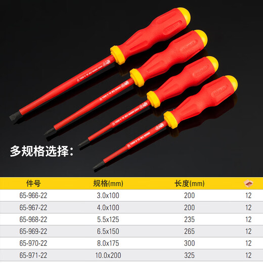 史丹利（STANLEY）耐高DVE压绝缘1000V螺丝刀米字十字一字绝缘螺 一字4.0x100mm65-967-22