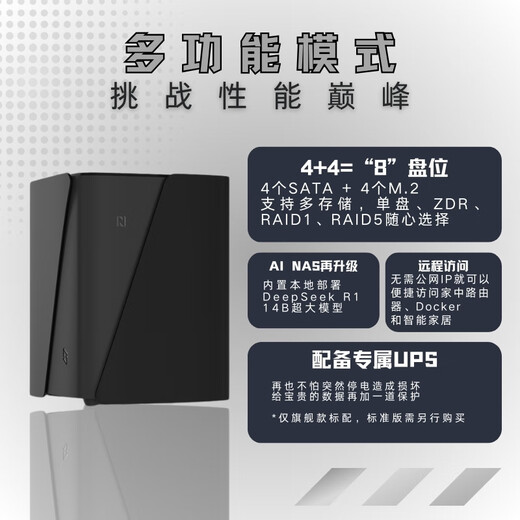 极空间NAS家用网络存储器智能硬盘主机升级版Z423旗舰版个人私有云硬盘家庭云存储服务器 【单盘 16TB】希捷酷狼硬盘+Z423旗舰版