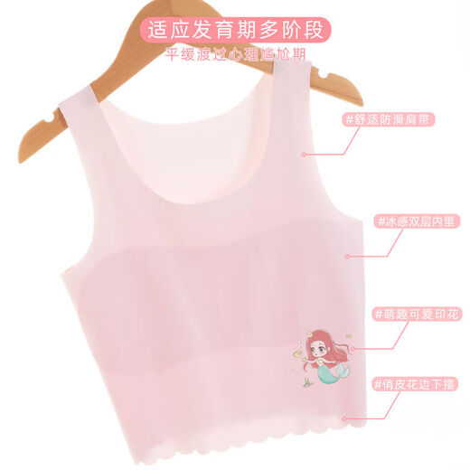 2 pieces of girls underwear for girls in development stage primary school students in the first stage of anti-convex spots and traces in summer children and girls small vest thin
