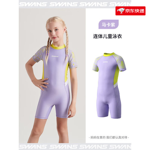 SWANS children's swimsuit training boys and girls sun protection one-piece 2025 new boys and girls swimsuit stc248 Maca purple 120 size (suitable for height 115-
