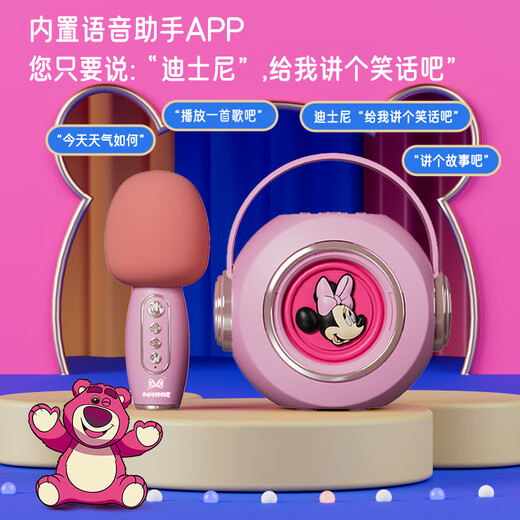 
Disney wireless karaoke microphone and audio integrated children's microphone Bluetooth speaker boy and girl toy birthday gift powder
