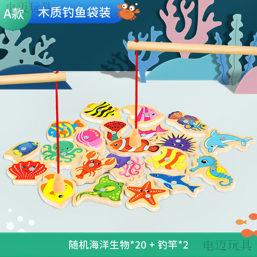 Fishing toys magnetic small fish wooden children 1 to 3 years old, 2 and a half years old, 6-power children, toddlers, boys and girls, 20 magnetic fishing bags + 2 fishing rods